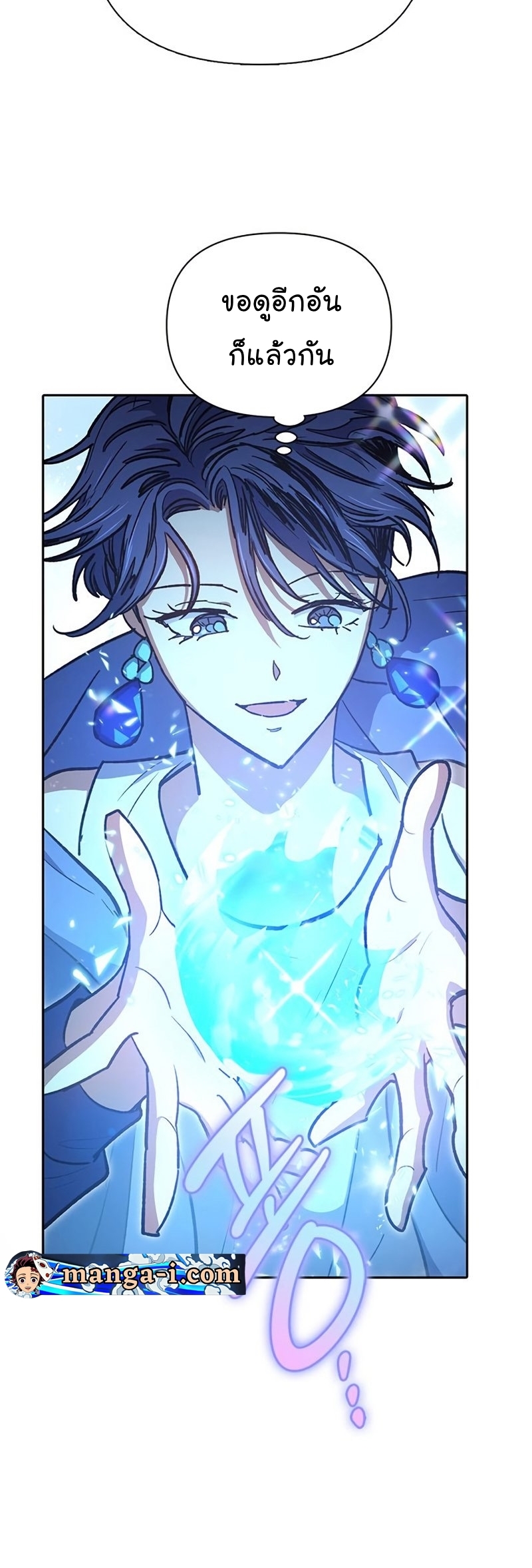 Manhwa Manga I S Class that i rise 99 (20)