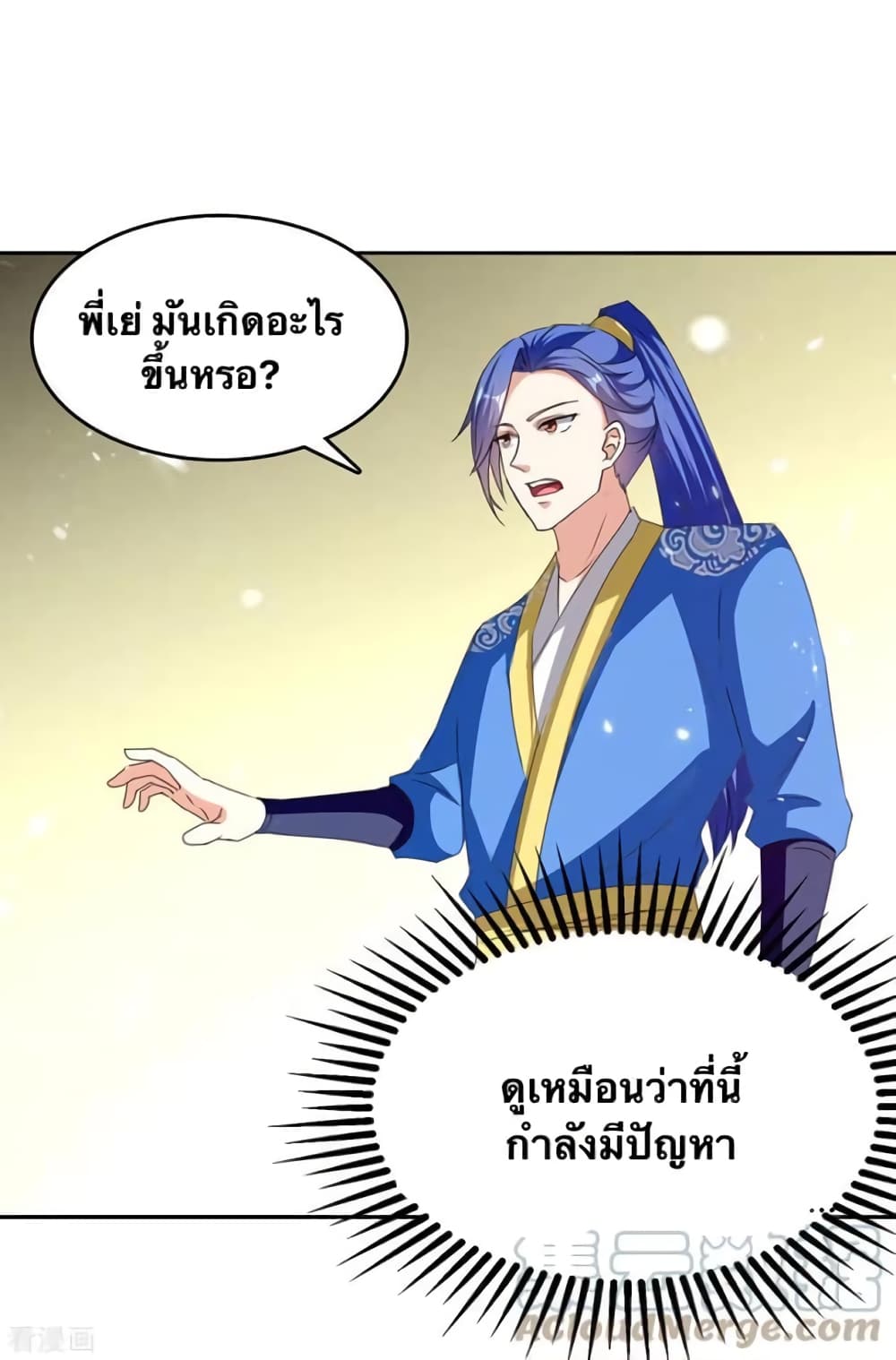 Strongest Leveling ตอนที่ 309 (2)