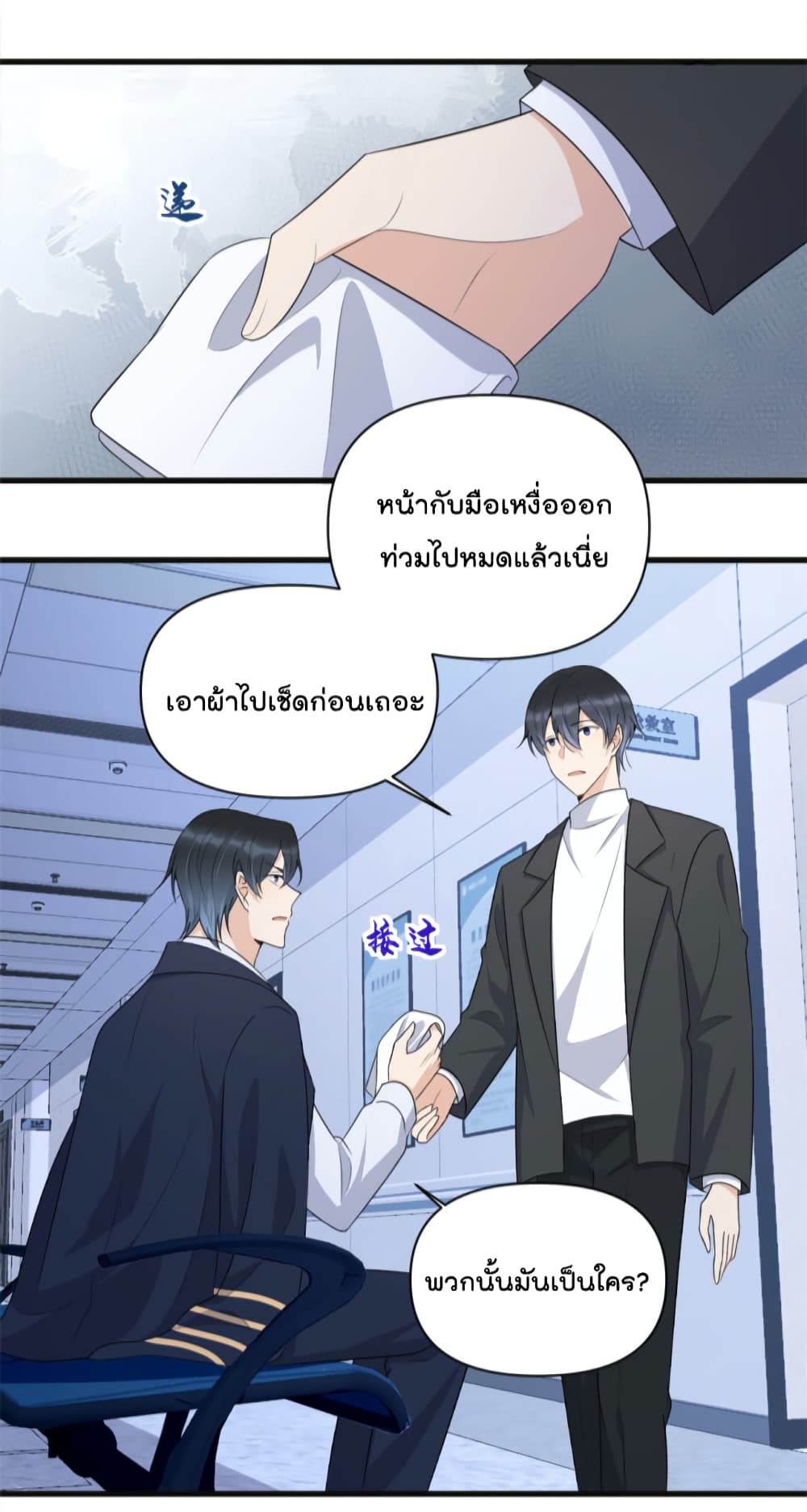 Remember Me ตอนที่ 115 (28)