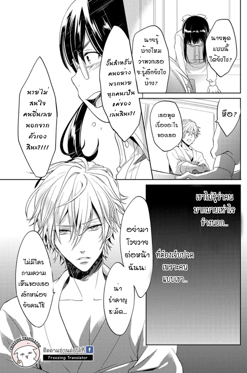 Chubby Cinderella!! Ch.5 [TH] (4)