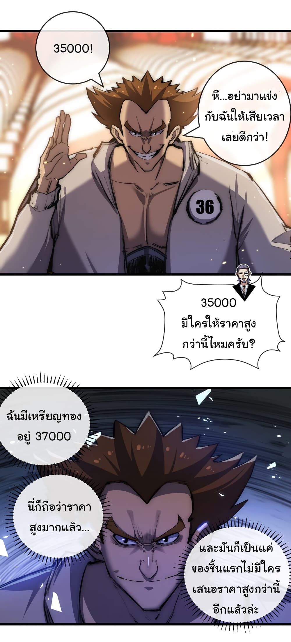 I’m The Boss in Magic Moon ตอนที่ 15 (12)