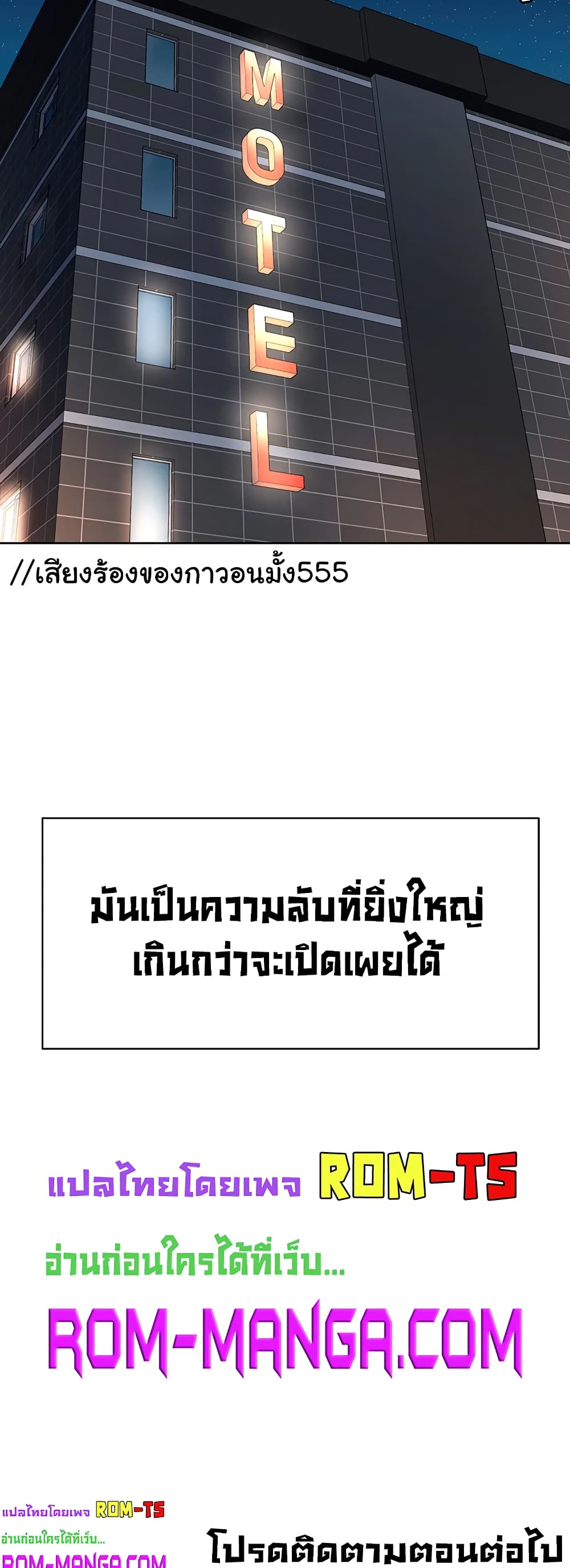 Erotic Comics Club ตอนที่ 5 (60)