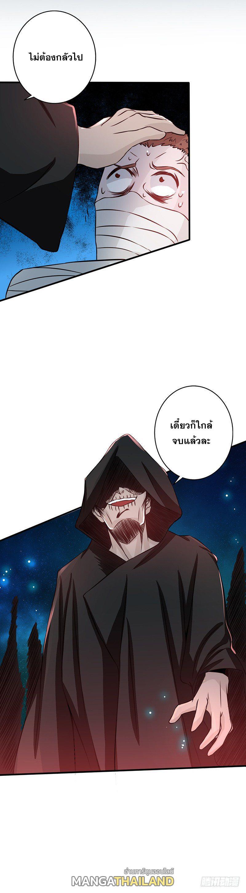 Yama of the Hell ตอนที่ 50 (13)