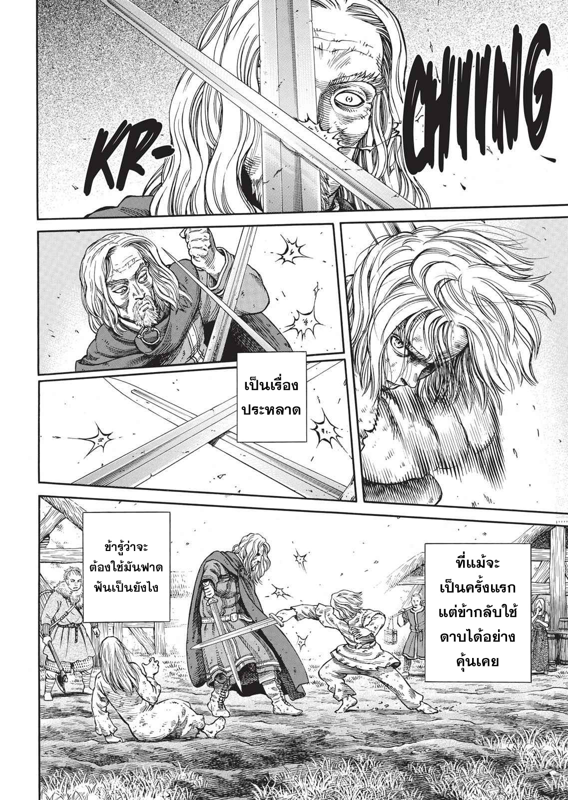 Vinland Saga 47 (16)