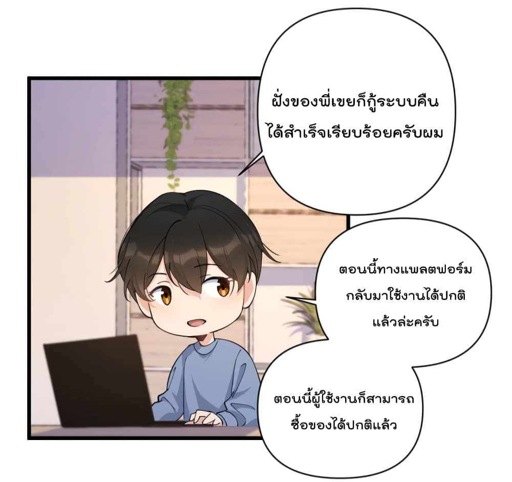 Remember Me ตอนที่ 132 (13)