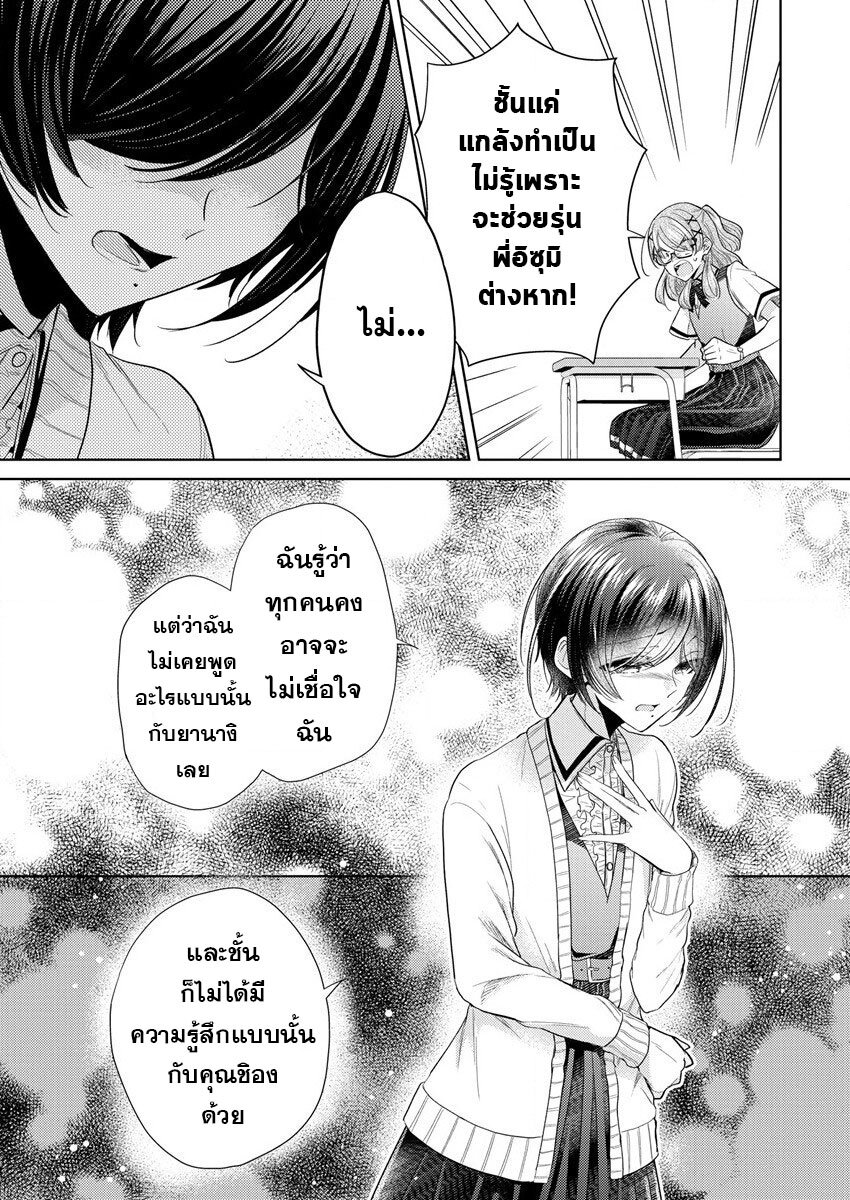 Shiroki Otome no Jinrou (Werewolf) 4 (15)