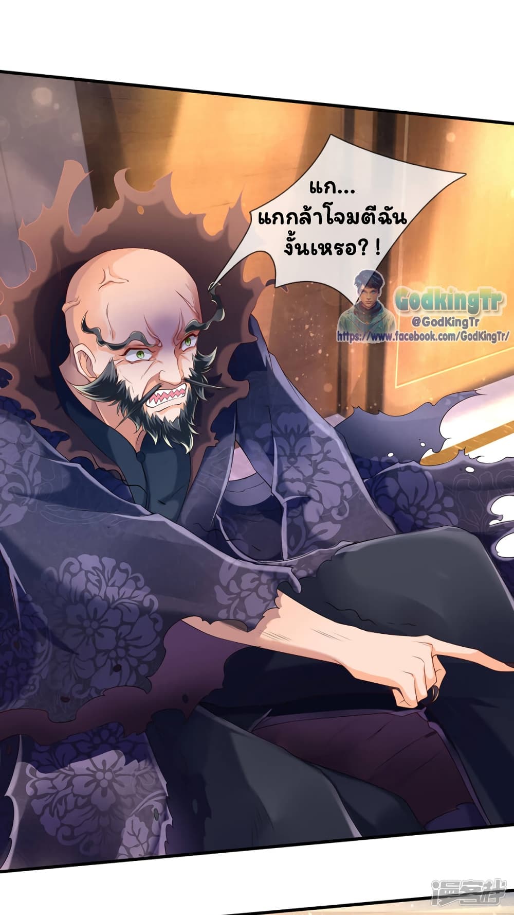 Eternal god King ตอนที่ 181 (18)