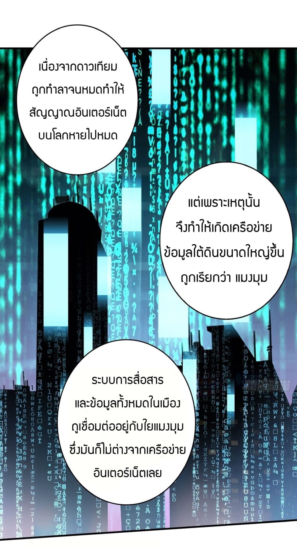 I’m Really Not The Villain ตอนที่ 6 (13)