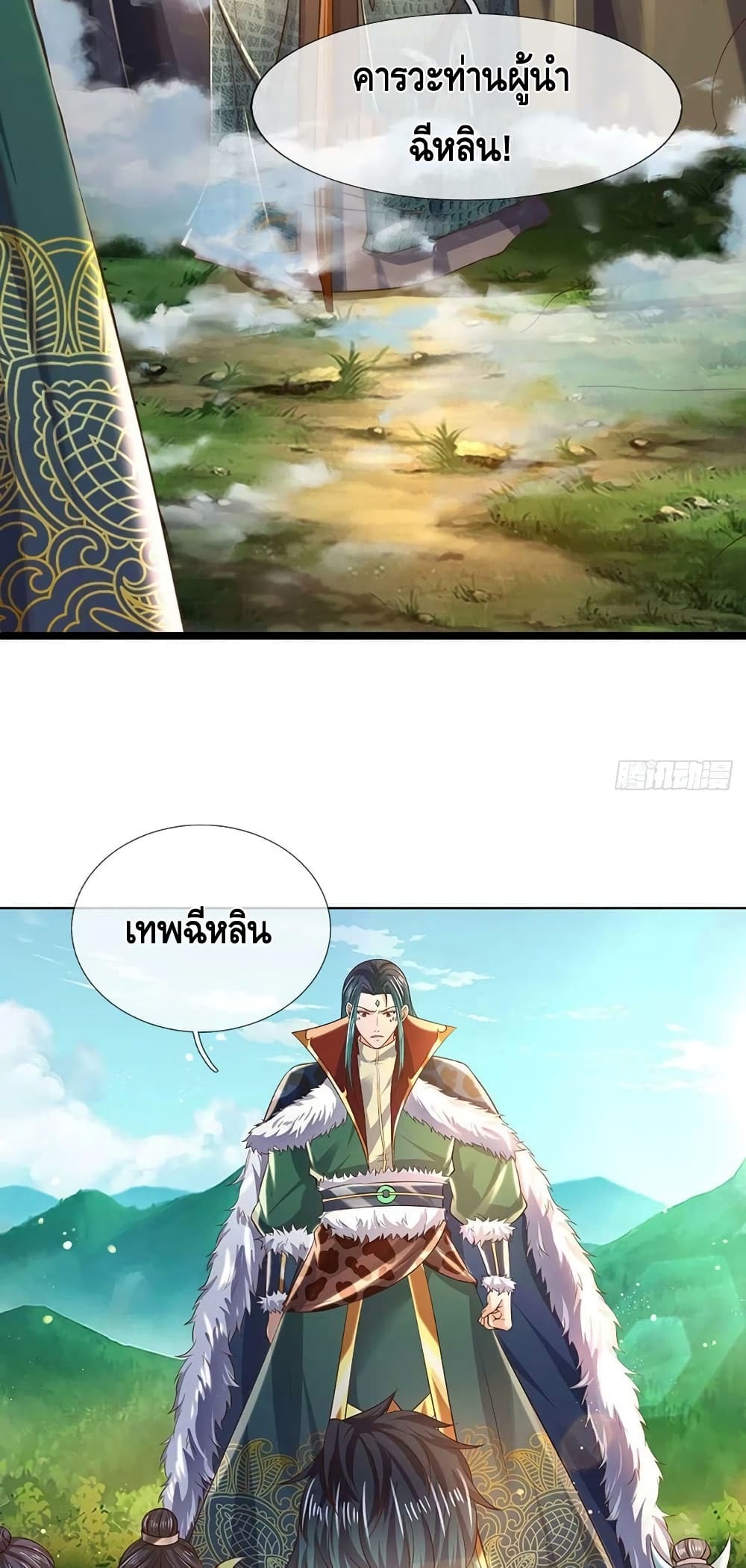 Opening to Supreme Dantian ตอนที่ 151 (32)