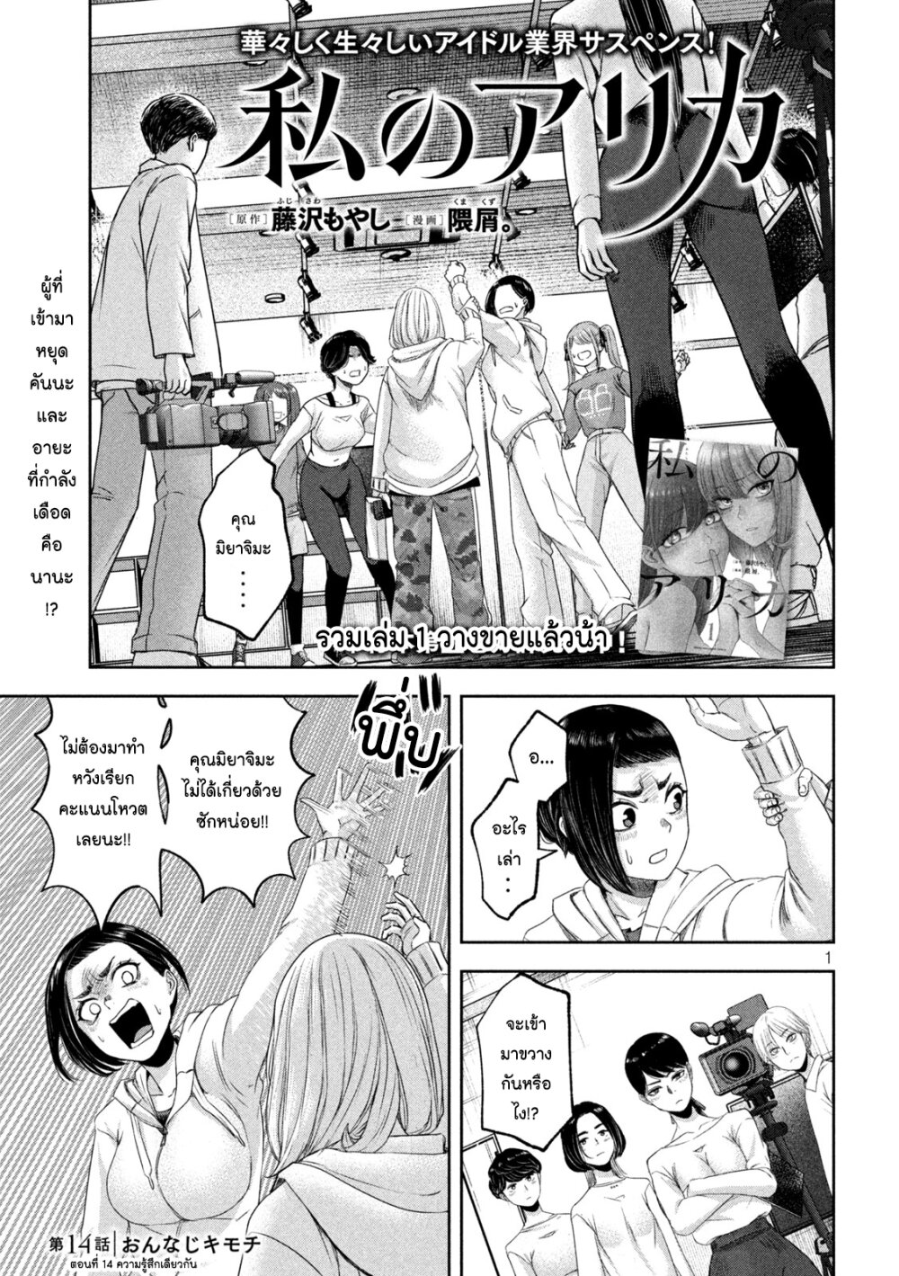 Watashi no Arika 14 (1)