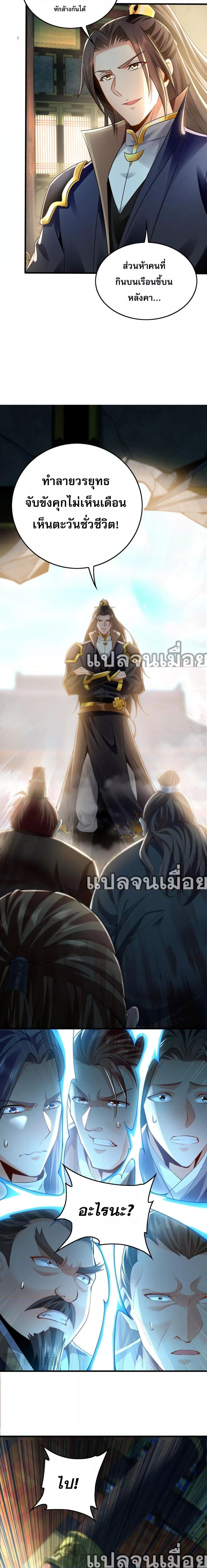 บ่มเพาะด้วยความเร็วหนึ่งล้านเท่า ตอนที่ 7 (11)