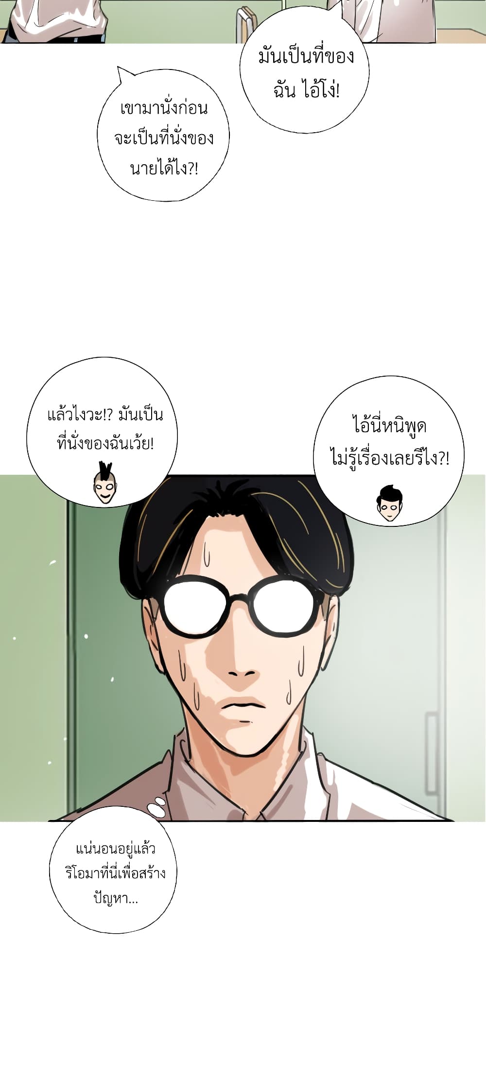 Pisang Raja ตอนที่ 2 (15)