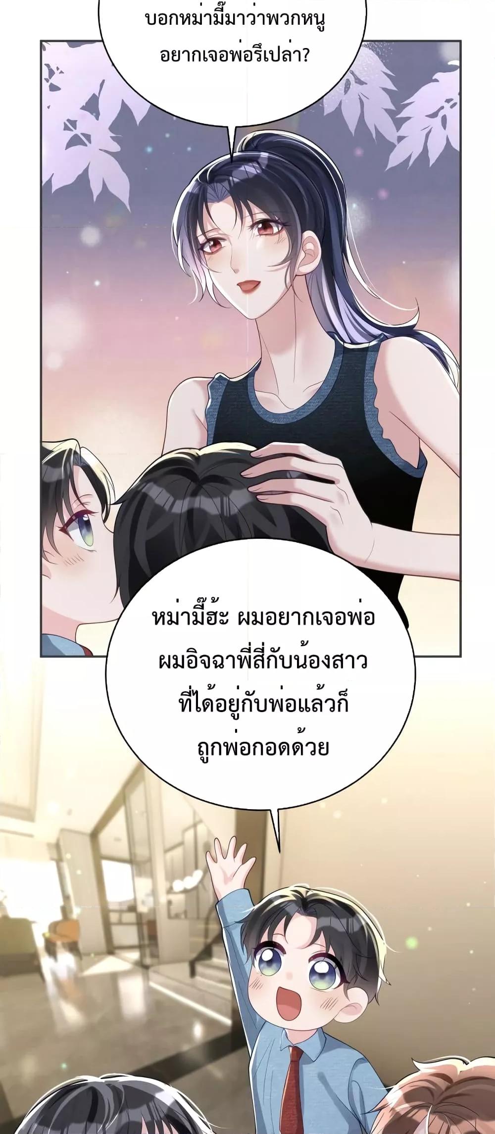 Sudden Baby – ปะป๊ากระทันหัน ตอนที่ 40 (16)