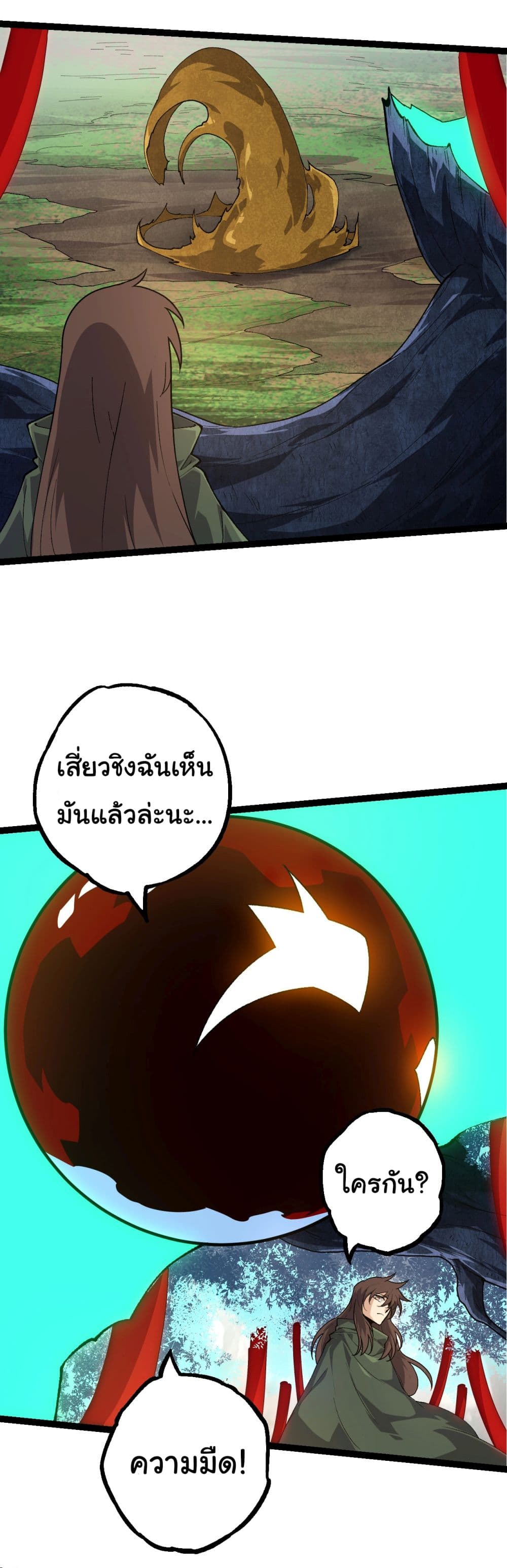 Evolution from the Big Tree ตอนที่ 202 (42)