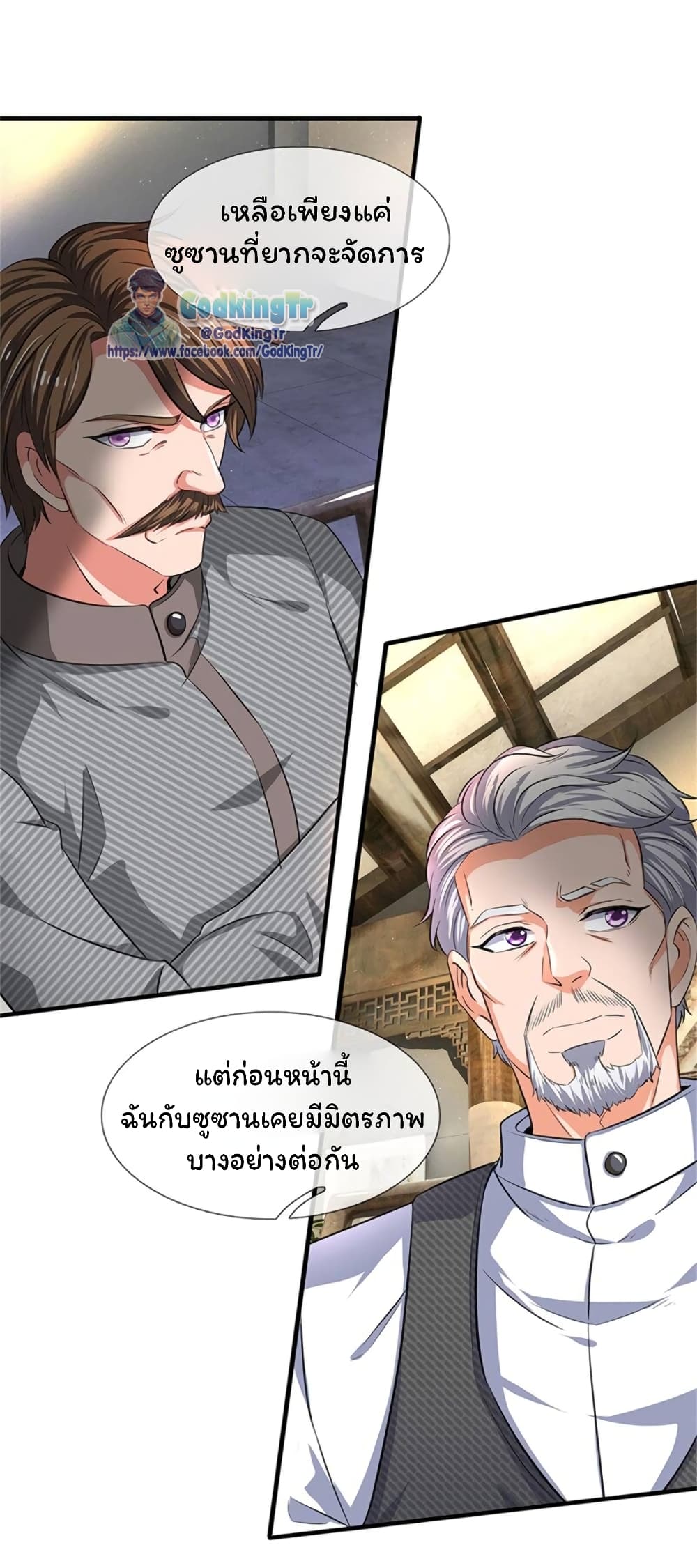 Eternal god King ตอนที่ 166 (10)