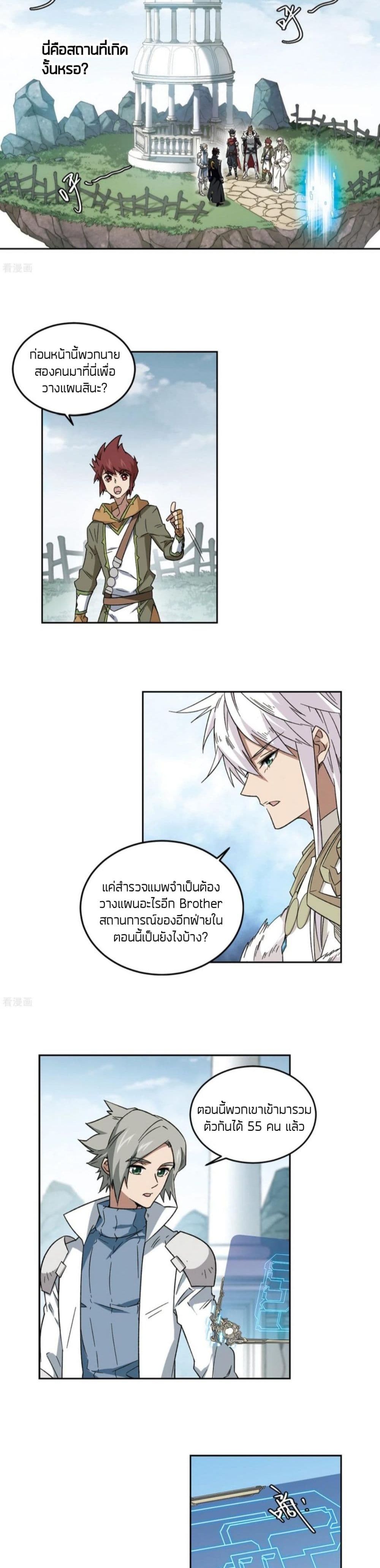 Virtual World Close Combat Mage ตอนที่ 107 (7)