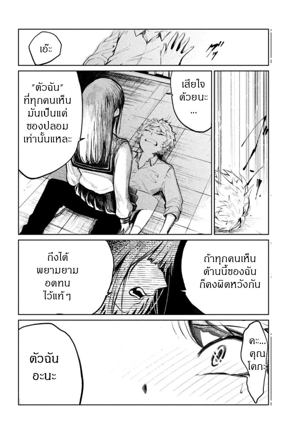 Kouga san no Kamiguse ตอนที่ 1 (34)