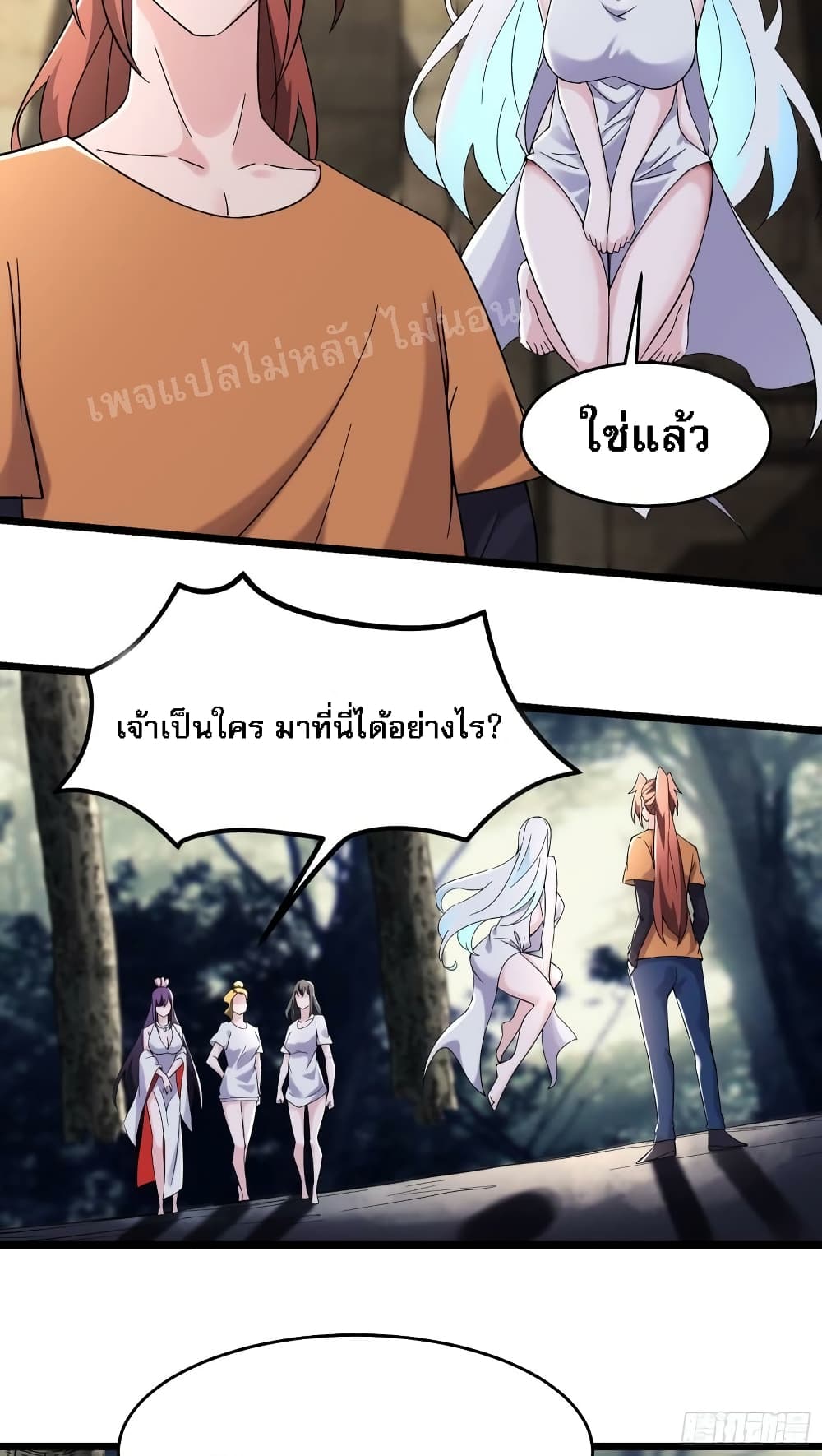 My Harem is All Female Students ฮาเร็มของข้ามีแต่ลูกศิษย์หญิงทั้งนั้น 164 (10)