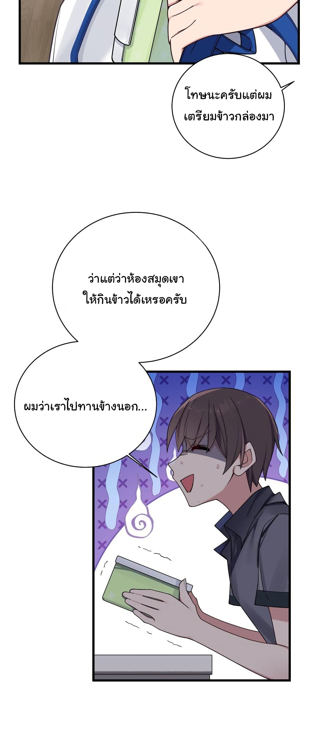 Fake Girlfriend My Fault ตอนที่ 93 (26)