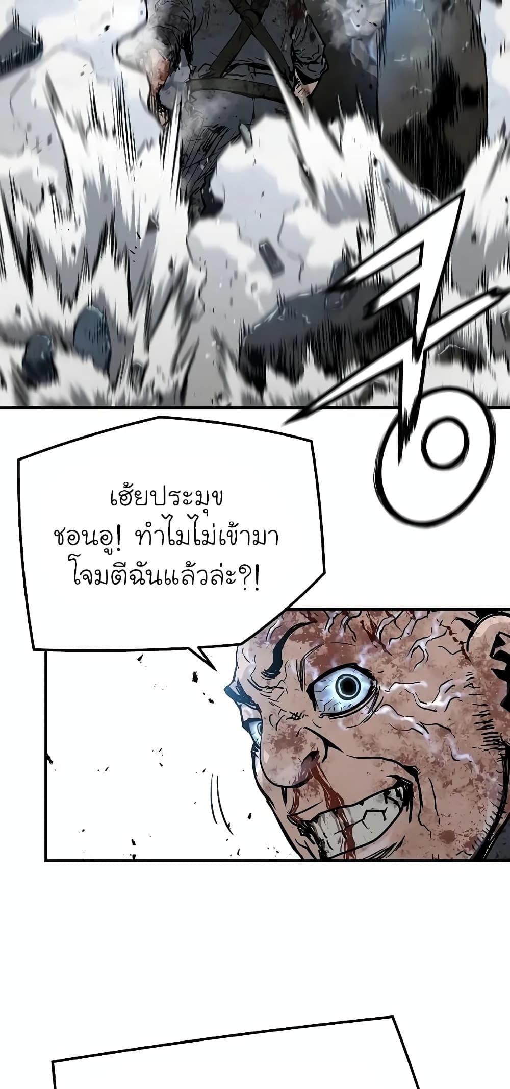 The Breaker 3 Eternal Force ตอนที่ 49 (44)