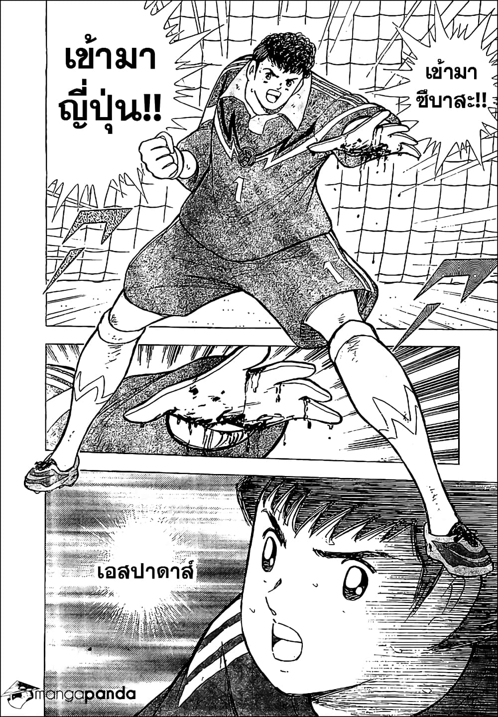 Captain Tsubasa – Rising Sun 7 14