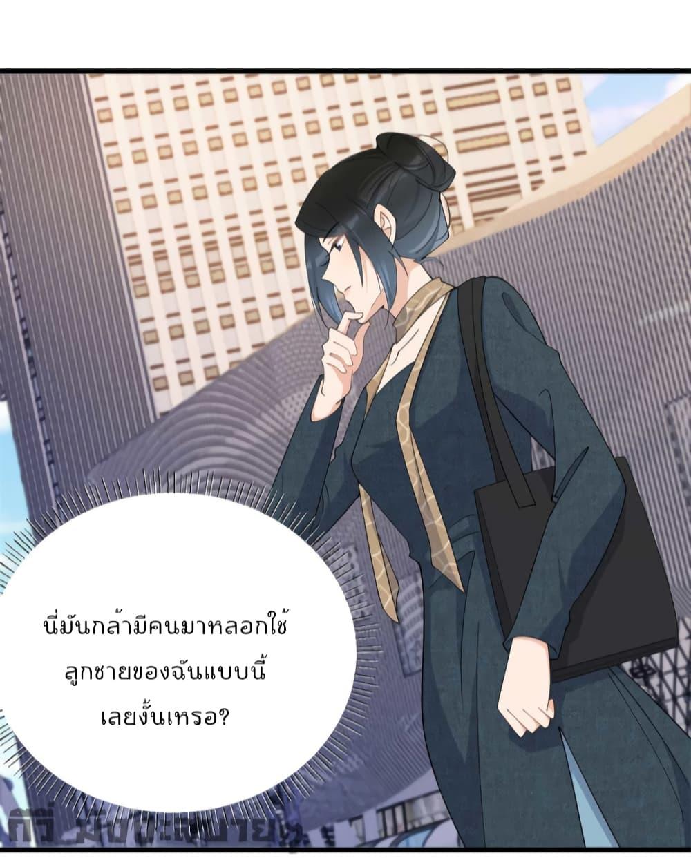 Remember Me จำฉันได้หรือเปล่า ตอนที่ 151 (33)