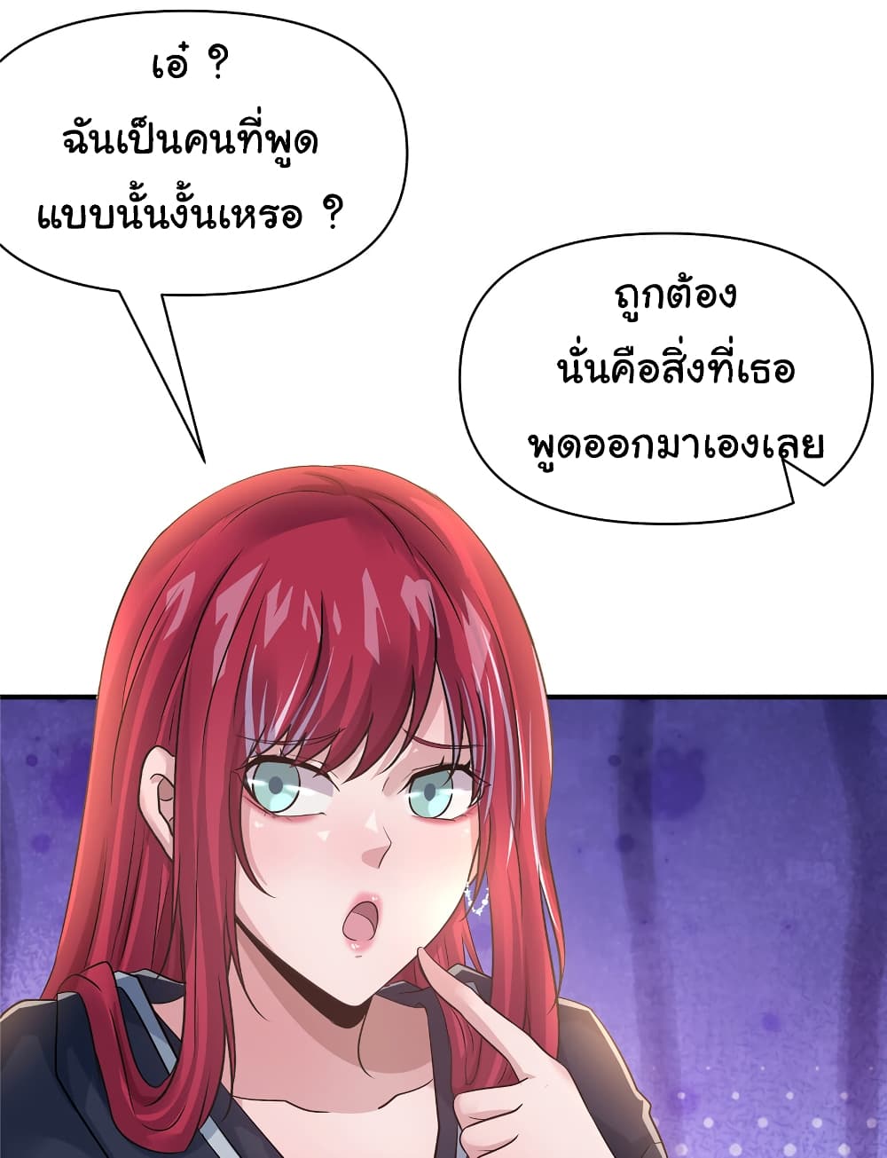 Live Steadily, Don’t Wave ตอนที่ 80 (13)