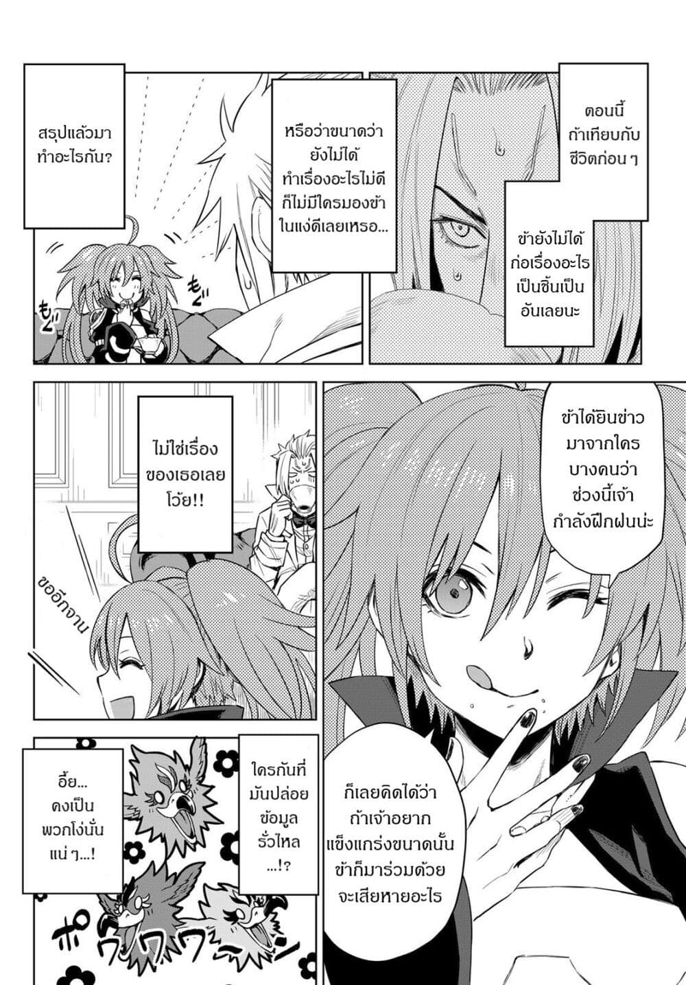 Tensei Shitara Slime Datta Ken Clayman Revenge ตอนที่ 5 (12)