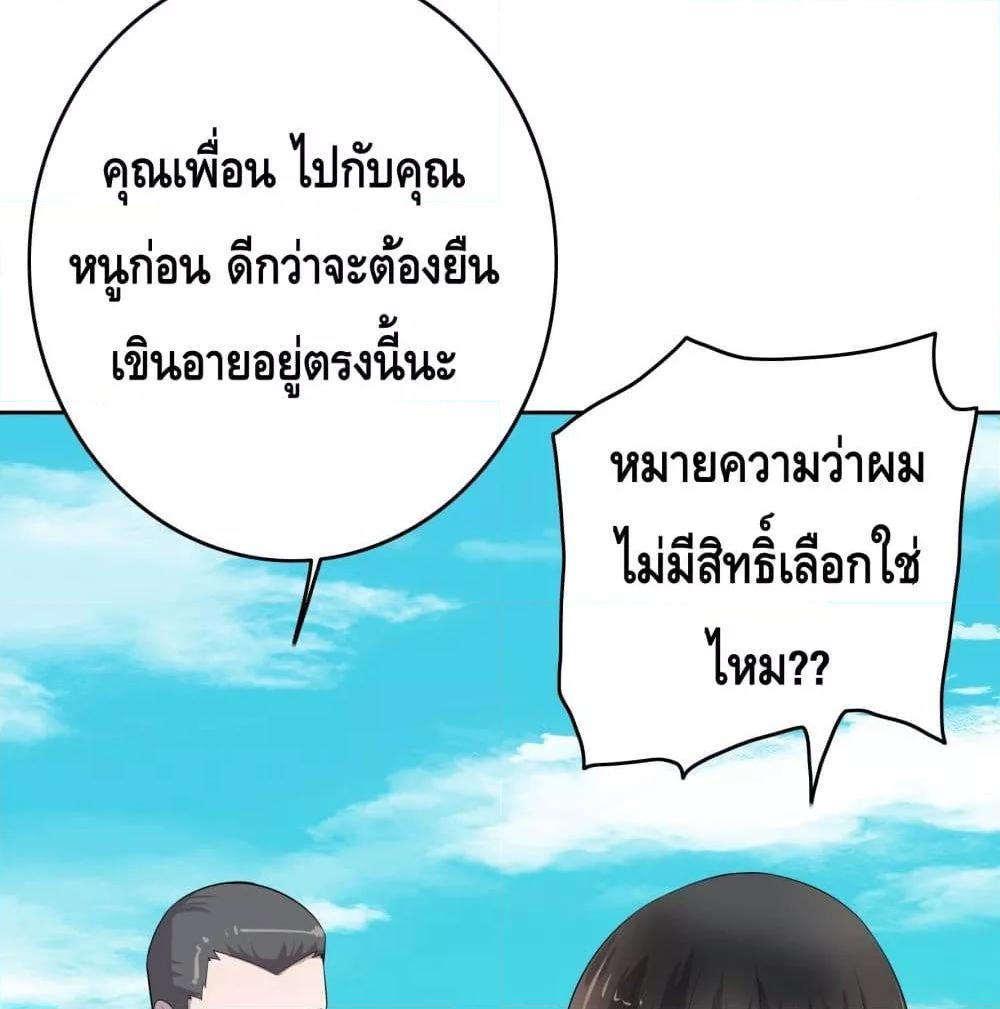 Reversal relationship สัมพันธ์ยูเทิร์น ตอนที่ 2 (42)