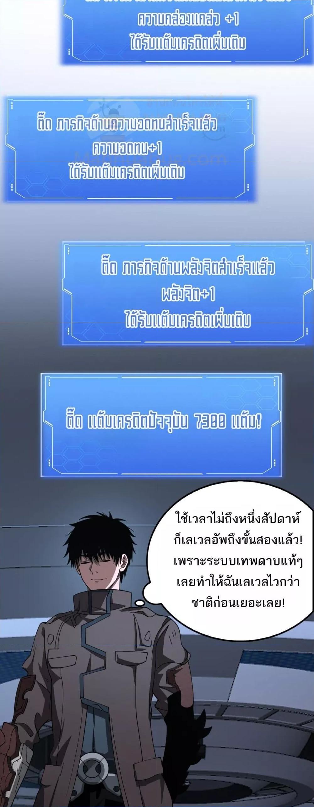 Doomsday Sword God – เทพดาบวันสิ้นโลก ตอนที่ 16 (44)