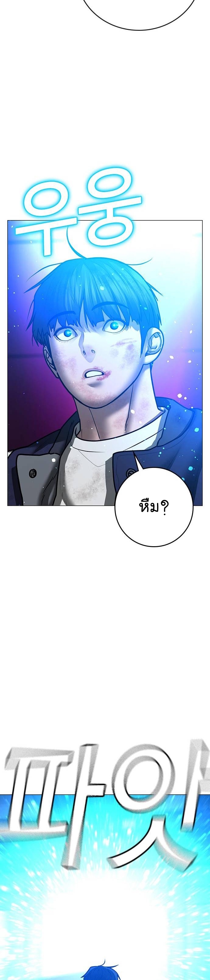 Reality Quest ตอนที่ 60 (57)