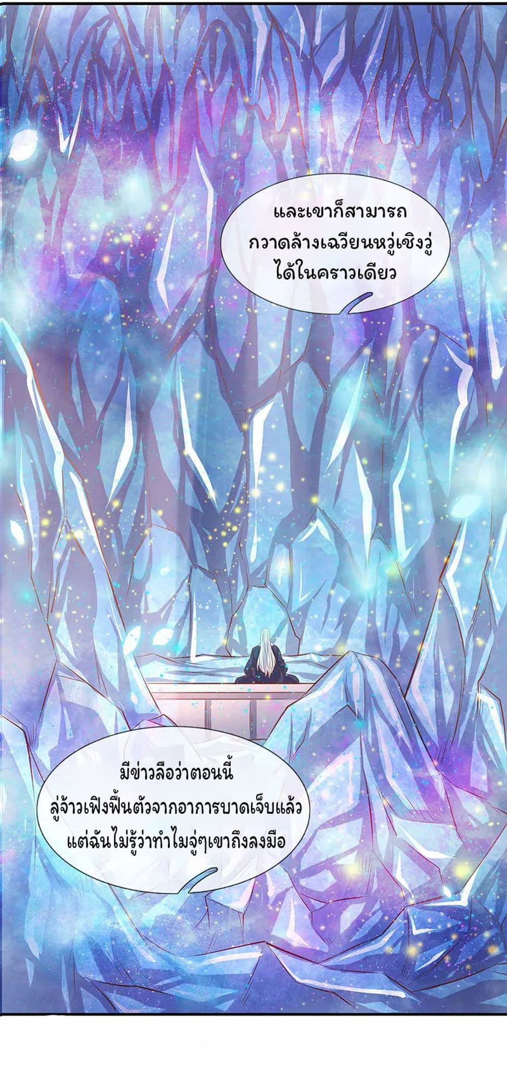 Eternal god King ตอนที่ 59 (19)