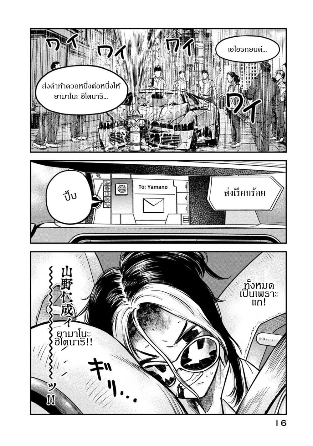 Matagi Gunner ตอนที่ 8 (14)