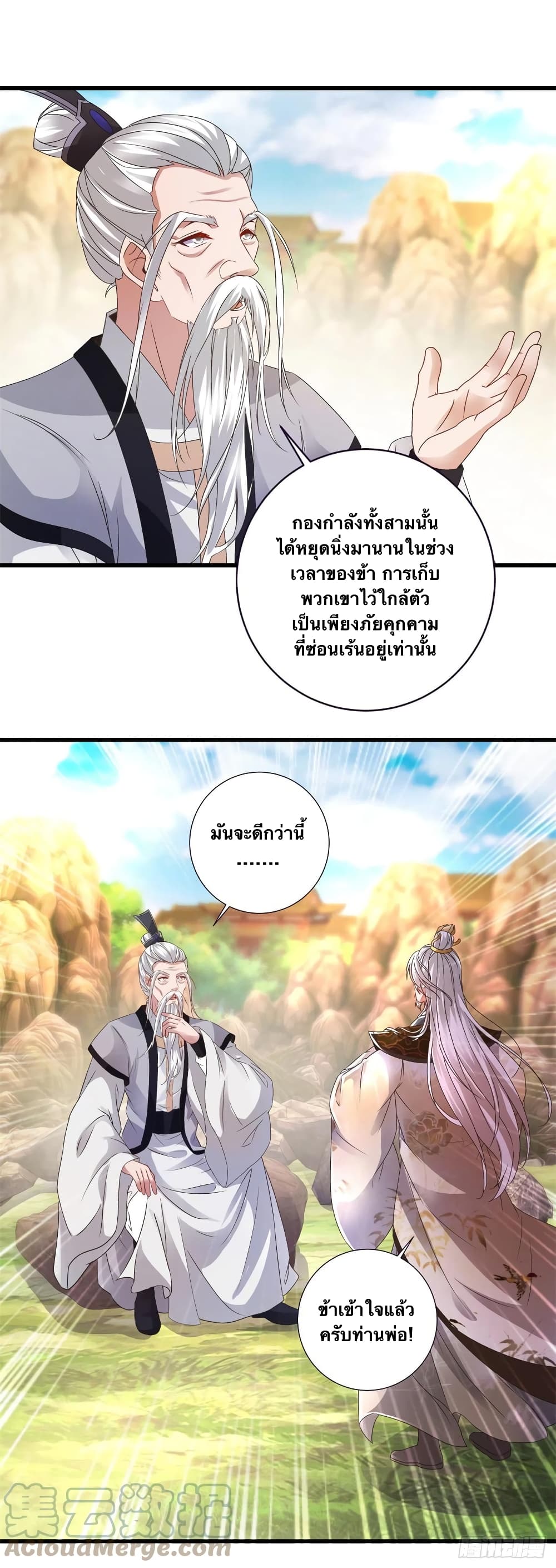 Divine Soul Emperor ตอนที่ 196 (11)