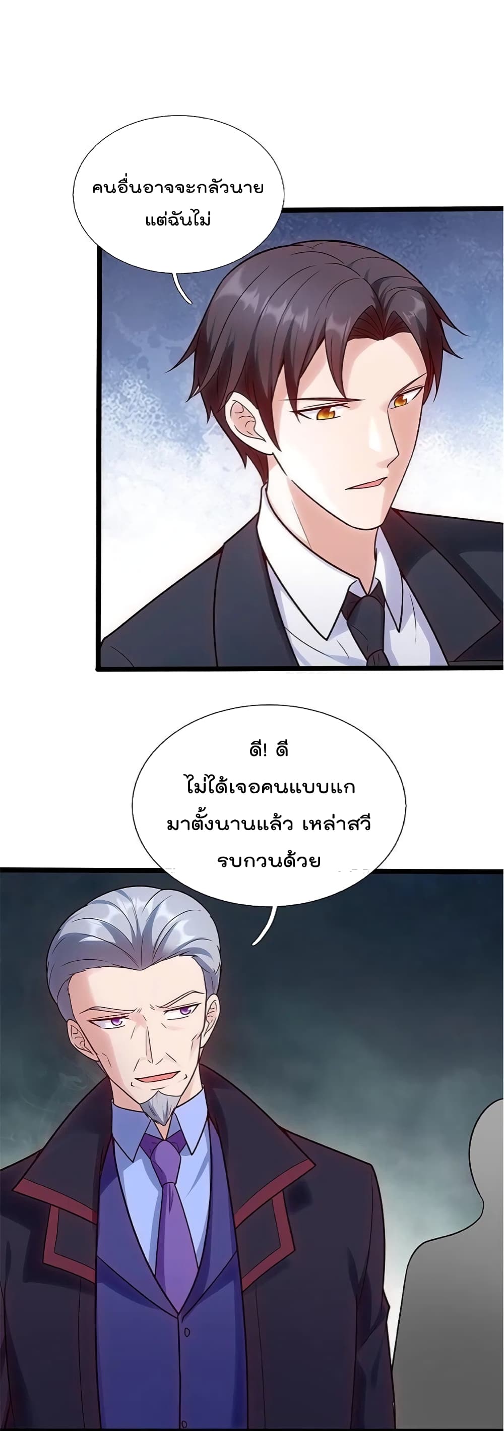 The Legend God of War in The City เทพเซียนสงครามไร้พ่ายแห่งนคร ตอนที่ 208 (4)