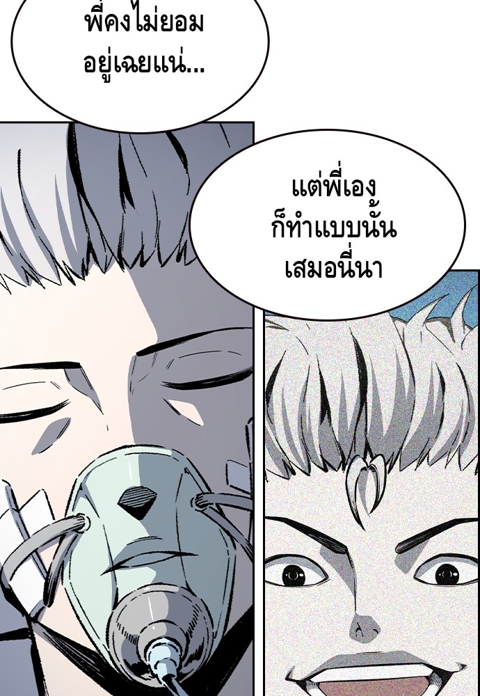 King Game ตอนที่ 86 (94)