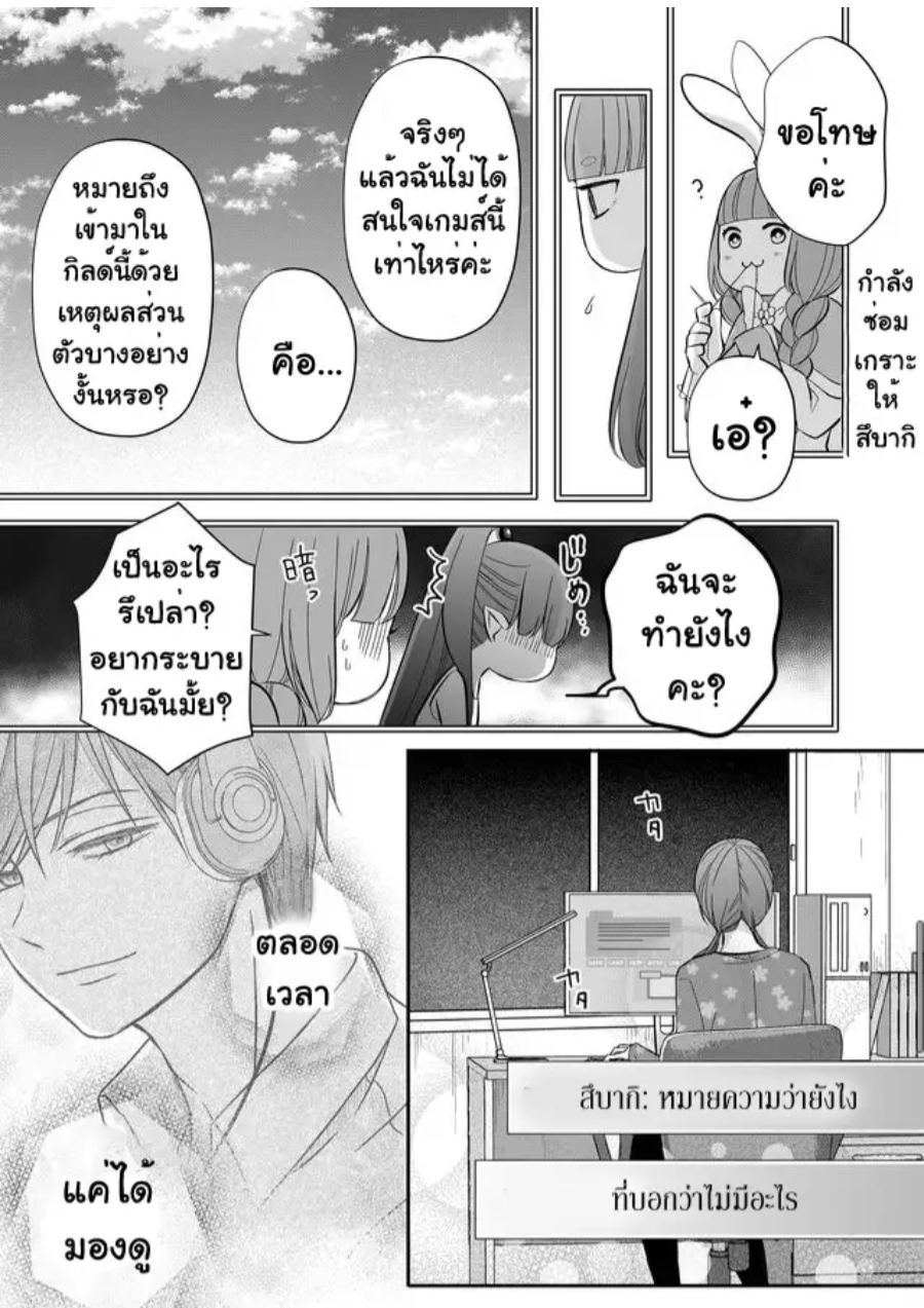 Yamada kun to Lv999 no Koi wo Suru 32 (11)