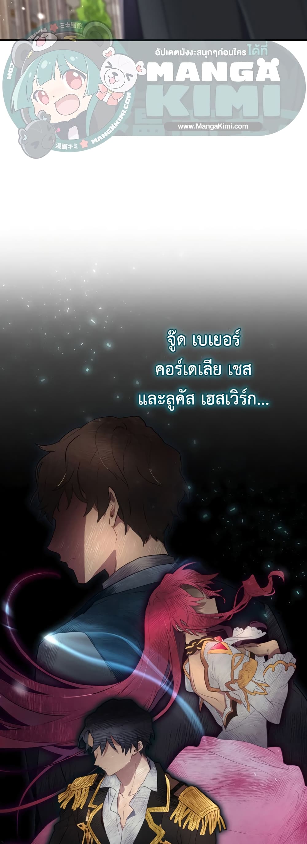 Ending Maker ตอนที่ 27 (30)