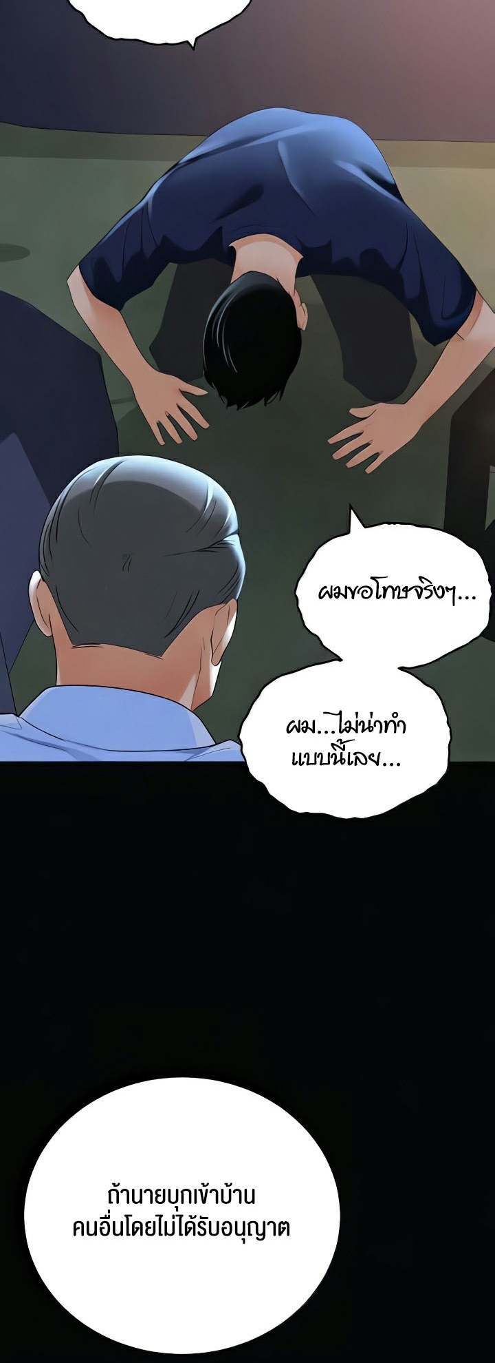 อ่านโดจิน เรื่อง SSS Class Undercover Agent 36 28