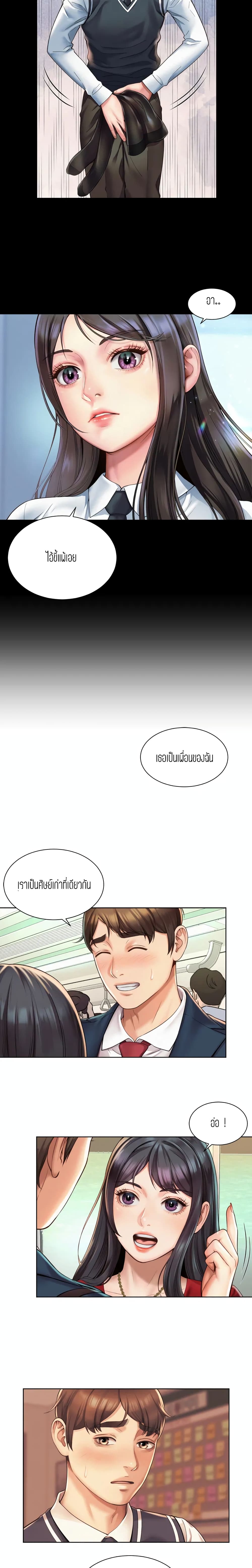 Workplace Romance ตอนที่ 1 (14)