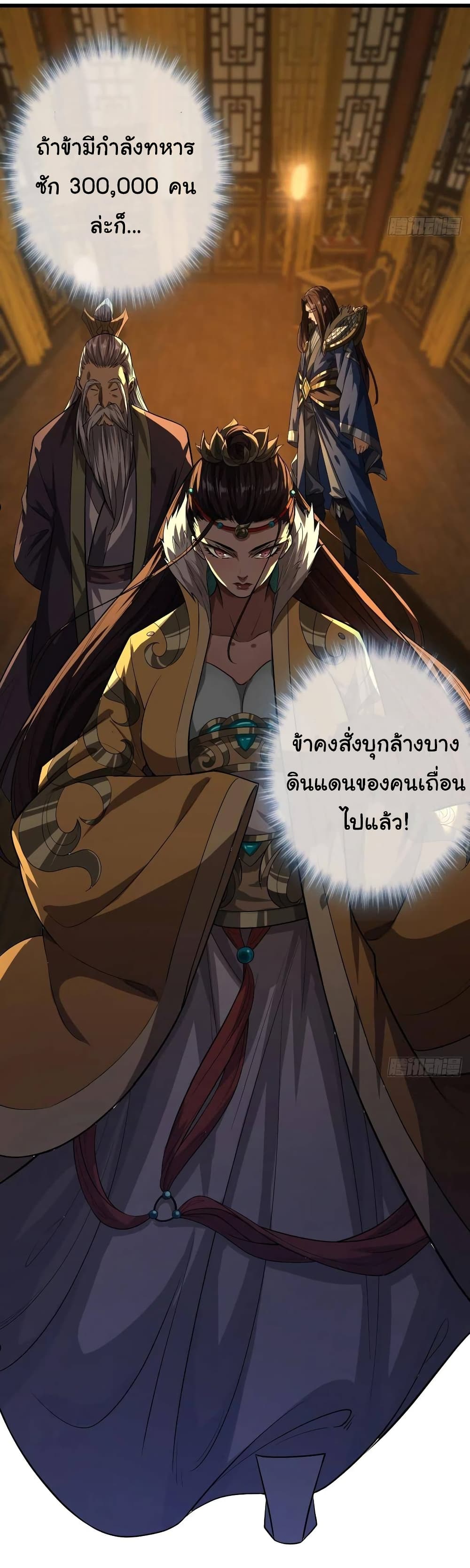 Demon Emperor ตอนที่ 33 (34)