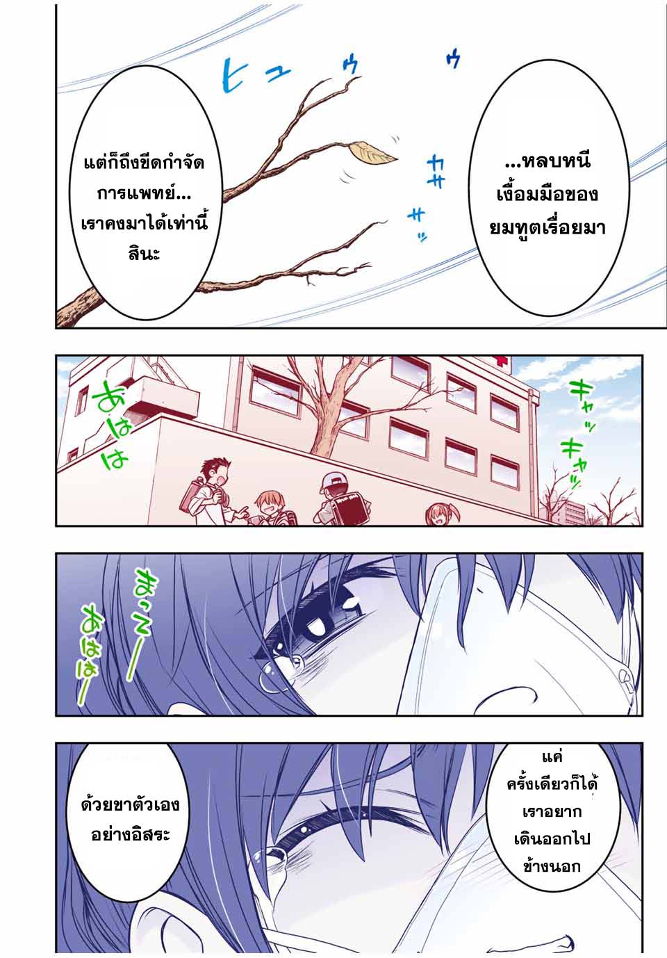 Nengan no Akuyaku Reijou 1 (4)