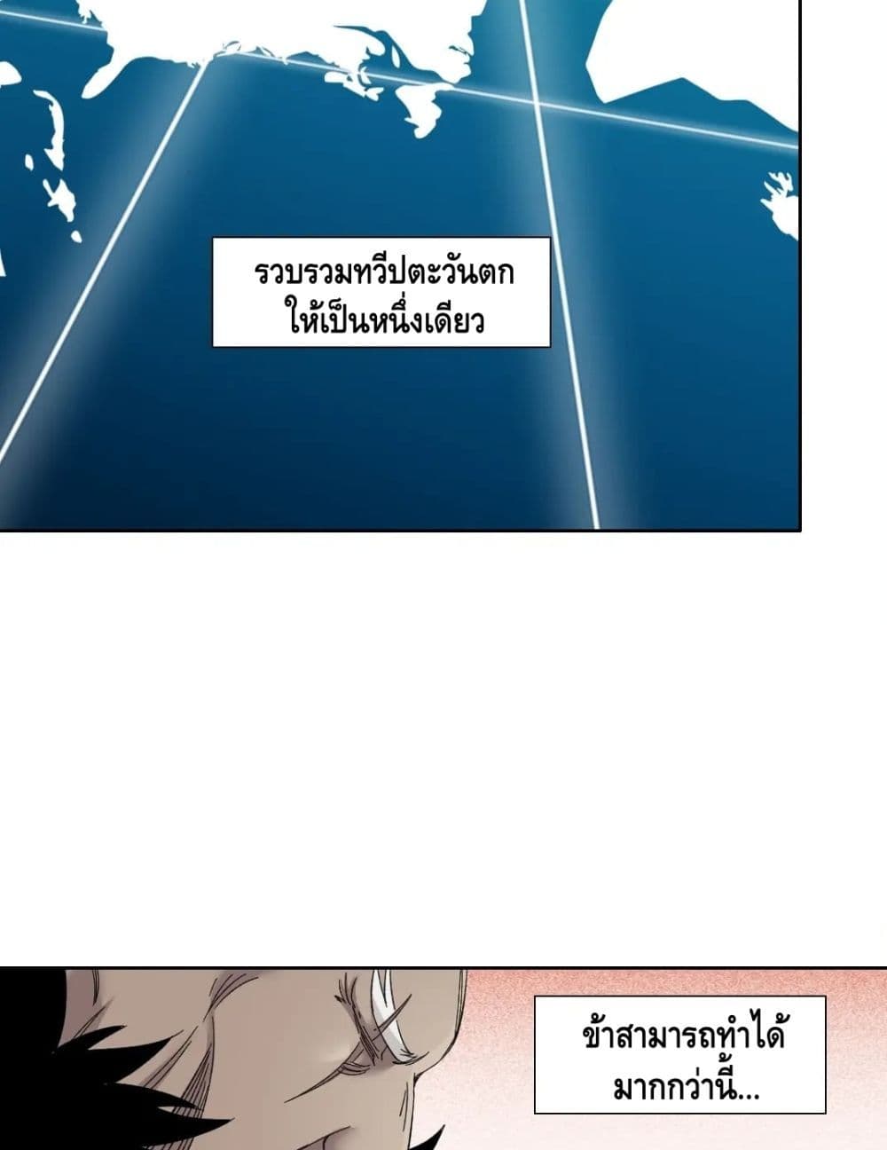 The Eternal Club ตอนที่ 148 (18)