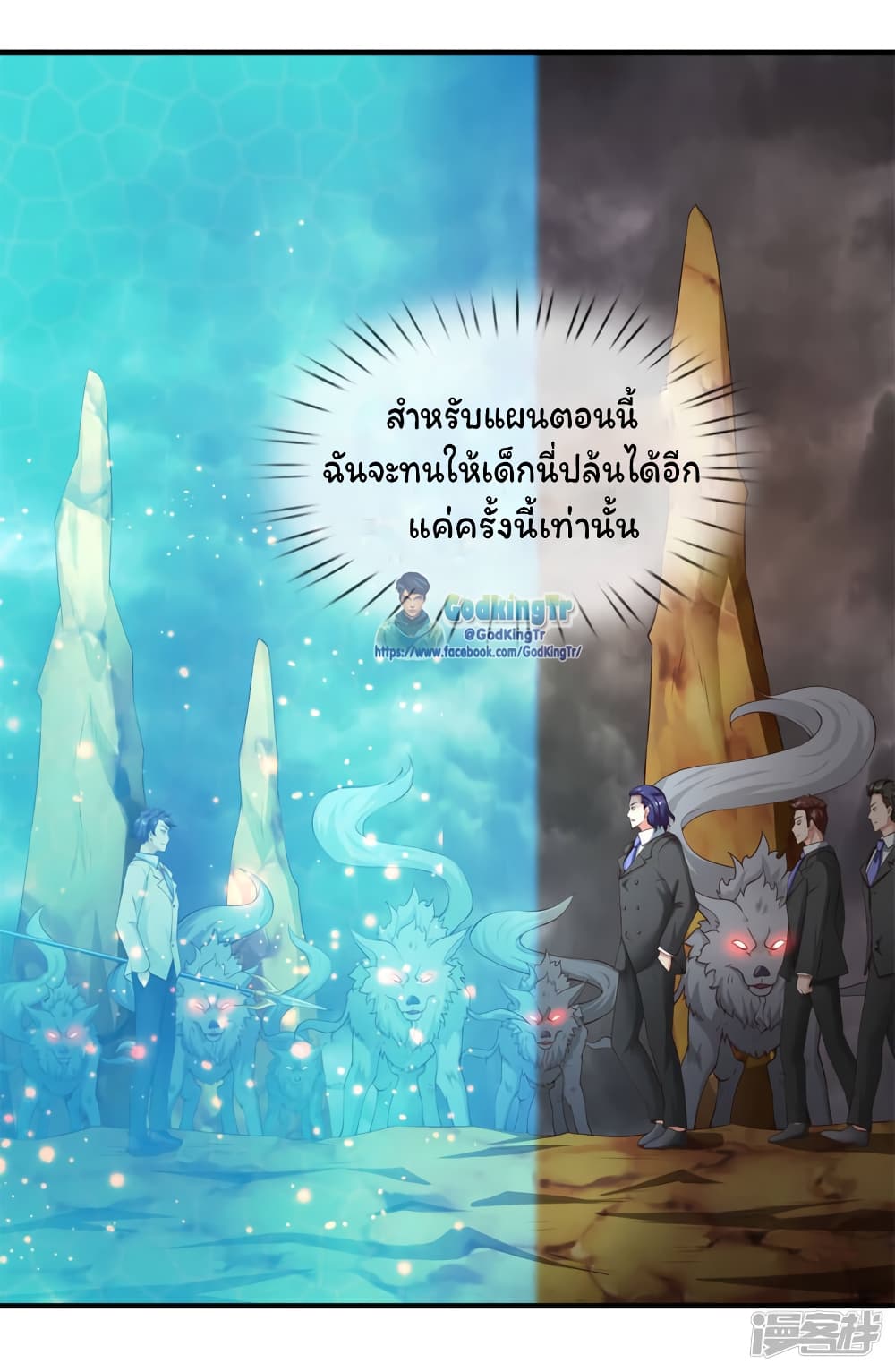 Eternal god King ตอนที่ 114 (14)