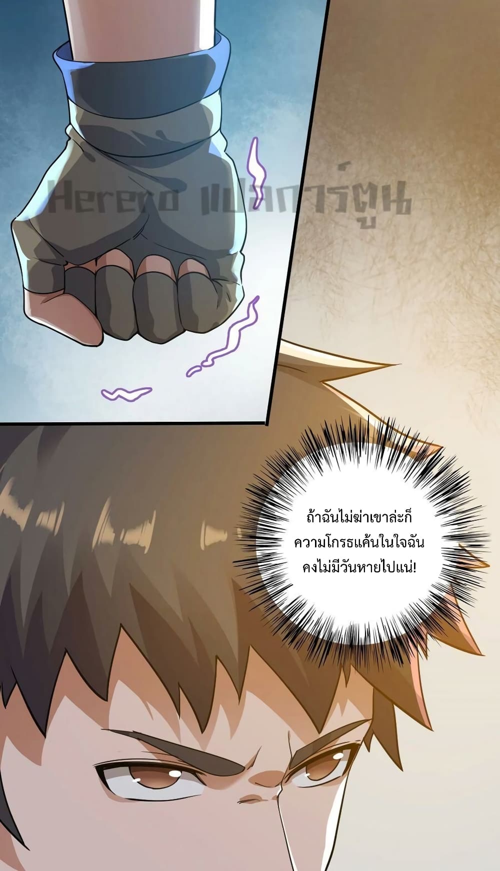 Super Warrior in Another World ทหารเซียนไปหาเมียที่ต่างโลก ตอนที่ 202 (16)