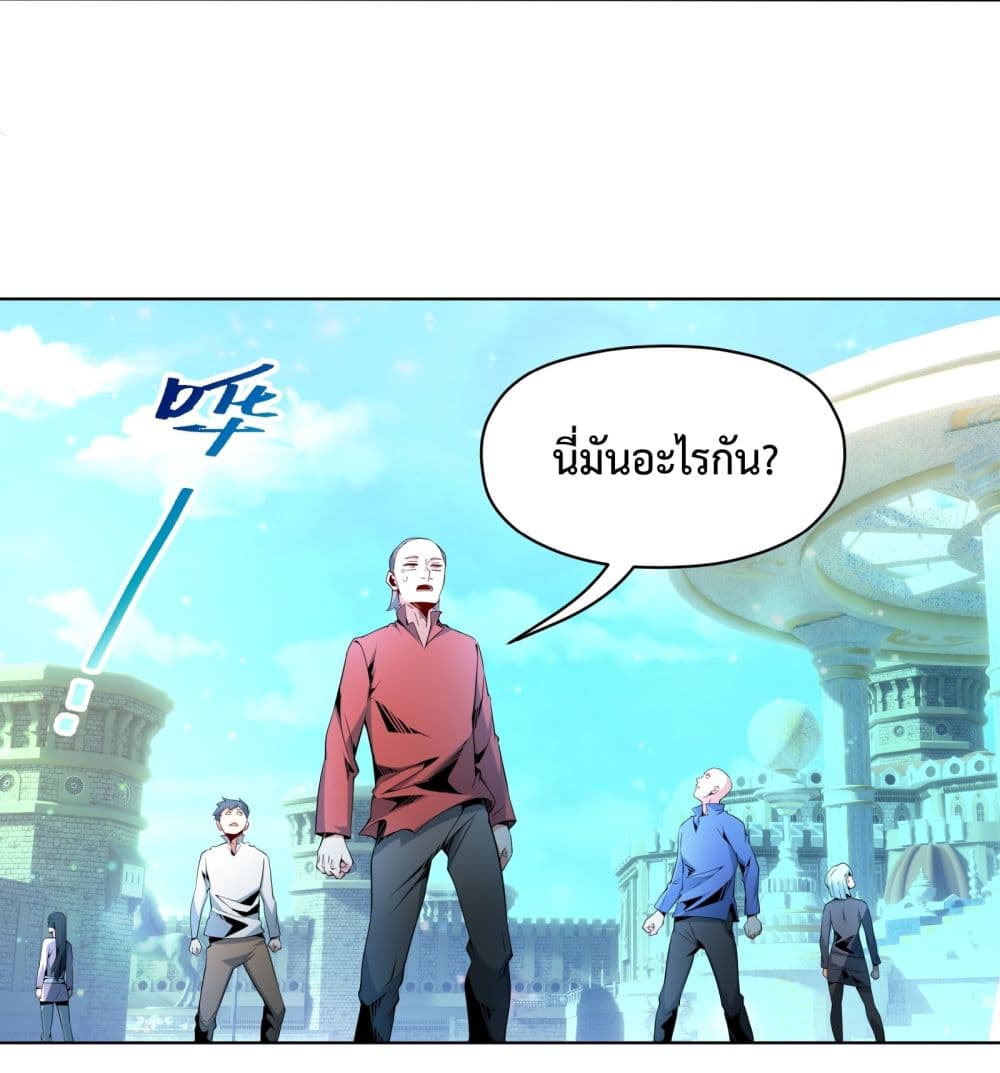 I Have A Billion Achievements! ตอนที่ 3 (29)