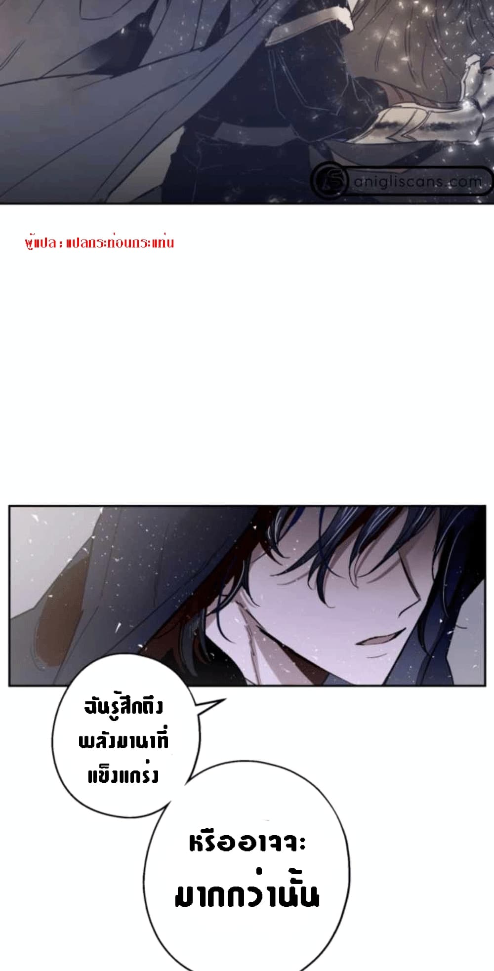 The Dark Lord’s Confession ตอนที่ 2 (124)