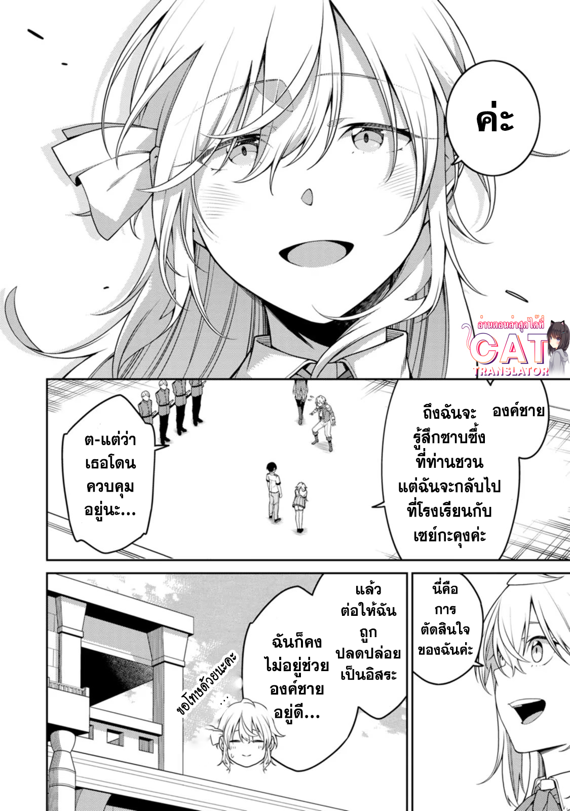 Saikyou Onmyouji 20.3 (5)