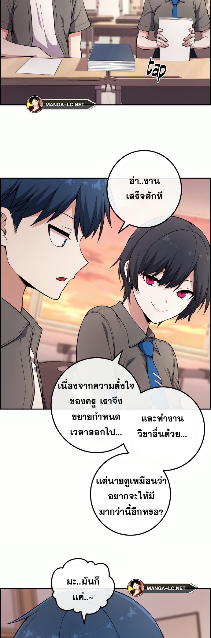 Webtoon Character Na Kang Lim ตอนที่ 144 (33)