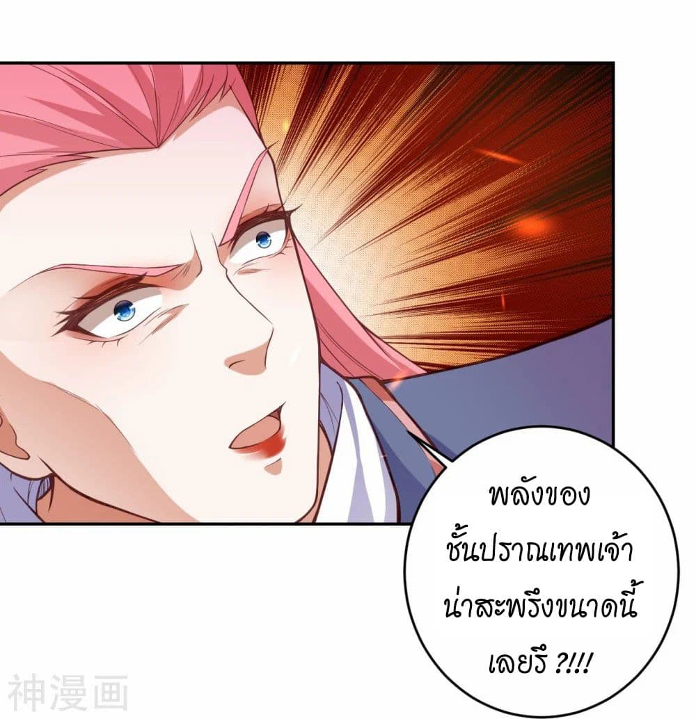 Against the Gods อสูรพลิกฟ้า ตอนที่ 469 (24)